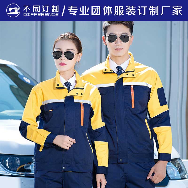 A8 工作服 車間 汽修廠 物流 4S店