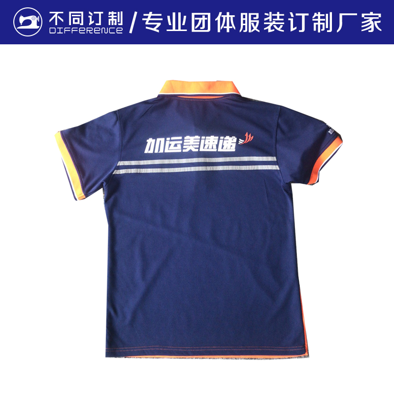 佳運美速遞